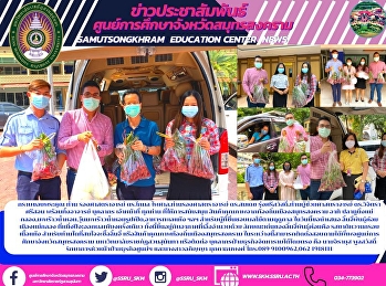 Thank you to Associate Professor Dr.
Komol Paisarn, Associate Professor Dr.
Somdej Rungsrisawad, Assistant Professor
Dr. Wichitra Srisun, along with all
lecturers, personnel and staff for their
support. Quality products from local
Samut Songkhram, such as