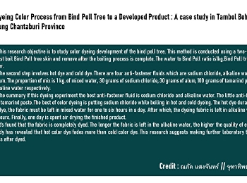 Natural Dyeing Color Process from Bind
Poll Tree to a Developed Product : A
case study in Tambol Boh Ampur Klung
Chantaburi Province