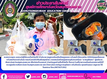 Thank you for your order with Crab and
Pickled Eggs, Jumbo Site. Stirring fish
sauce, a cool formula, concentrated with
every drop With delicious dipping sauce
Meticulous every step With a delicious
delivery service served to everyone From
the Sufficiency