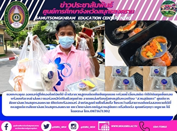 Thank you for your order with Crab and
Pickled Eggs, Jumbo Site. Stirring fish
sauce, a cool formula, concentrated with
every drop With delicious dipping sauce
Meticulous every step With a delicious
delivery service served to everyone From
the Sufficiency