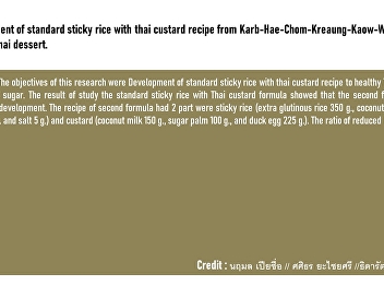 Development of standard sticky rice with
thai custard recipe from
Karb-Hae-Chom-Kreaung-Kaow-Wan to
healthy Thai dessert.