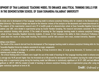 THE DEVELOPMENT OF THAI LANGUAGE
TEACHING MODEL TO ENHANCE ANALYTICAL
THINKING SKILLS FOR STUDENTS IN THE
DEMONSTATION SCHOOL OF SUAN SUNANDHA
RAJABHAT UNIVERSITY