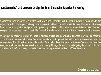 Identity “Suan Sunandha” and souvenir
design for Suan Sunandha Rajabhat
University