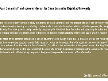 Identity “Suan Sunandha” and souvenir
design for Suan Sunandha Rajabhat
University