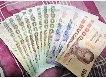 ธนบัตรชำรุด