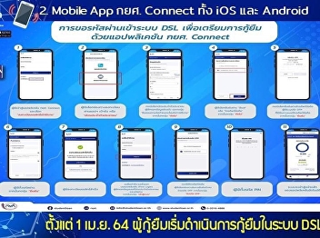 ข่าวประชาสัมพันธ์กองทุนเงินให้กู้ยืมเพื่อการศึกษา
ขอประชาสัมพันธ์สำหรับนักศึกษา
ที่ต้องการขอกู้ยืม กยศ. และ กรอ.
ในปีการศึกษา 2564