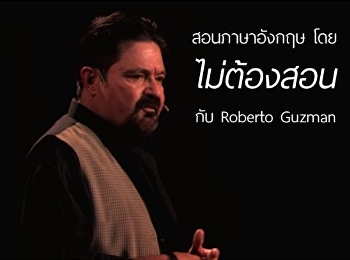 สอนภาษาอังกฤษแบบไม่ต้องสอนคืออะไร
ไขข้อข้องใจได้ที่นี่
https://www.kroobannok.com/88092