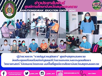 ผู้อำนวยการ 