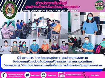 Director of 