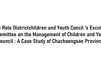 The Role Districtchildren and Youth
Concil 's Excutive Committee on the
Management of Children and Youth Council
: A Case Study of Chachoengsao Province