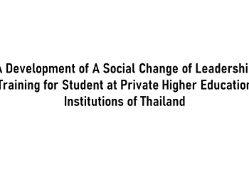 A Development of A Social Change of
Leadership Training for Student at
Private Higher Education Institutions of
Thailand