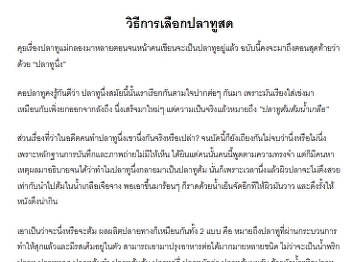 คุยเรื่องปลาทูแม่กลองมาหลายตอนจนหน้าคนเขียนจะเป็นปลาทูอยู่แล้ว
ฉบับนี้คงจะมาถึงตอนสุดท้ายว่า ด้วย
“ปลาทูนึ่ง”