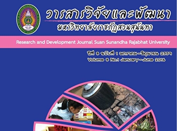 Puket Province Development
Administration