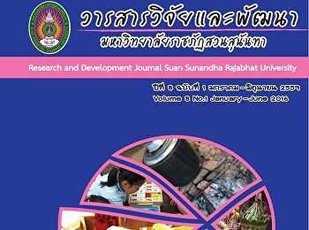 Ice Cream from Karanda (Carissa carandas
L.) Fruit, The Ancient Thai Herb