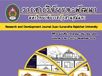 The Research Revealed of The Role for
Thai Cultural Music Society, “
Ratanakosin Overture”