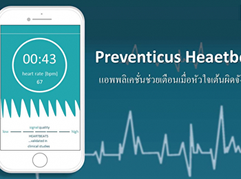 Pretentious Heartbeats