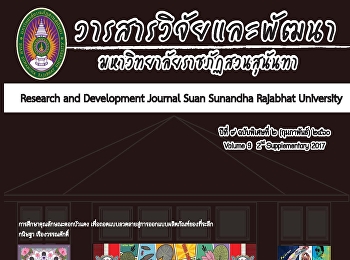 Thai Politics according to the
Masterplots (1932-2014)