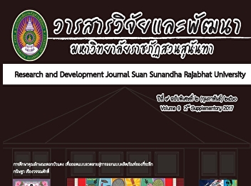 Thai Politics according to the
Masterplots (1932-2014)