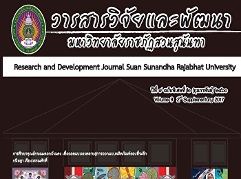 A Study on Music in the Ordinances at
Our Lady of Lourdes Church, Bangsaen.