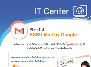 วิธีเข้าใช้งาน