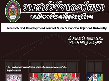 Performance Competency of Heads of
Production Line and Organizational
Effectiveness of Canned Fruit Juice
Production Companies in Prachuap Khiri
Khan Province
