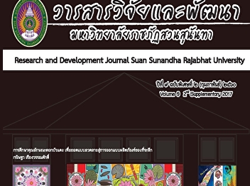 The Meaning and Existence of the believe
in “Pee Pob” in Thai society
