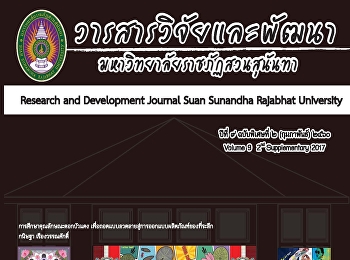 The Amalgamating Technique of Glass and
Ceramics : Imagery in Art from Relying