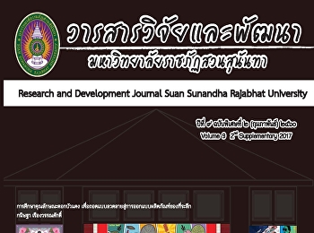 Factors Influencing the Night Market
Tourism Behaviour of Thai Tourists : A
Case Study of Srinakarin Train Night
Market
