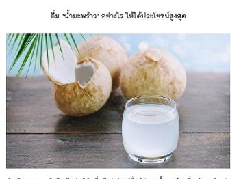 ดื่ม 