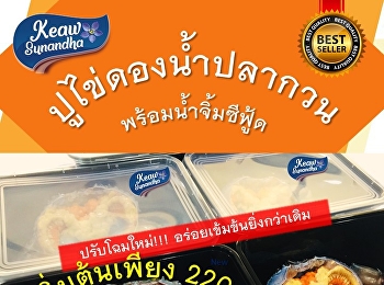 มาตามคำเรียกร้อง เปิดพรีออเดอร์
ปูนึ่งและปูไข่ดอง
และน้ำจิ้มซีฟู้ดรสแซ่บพร้อมส่งถึงคุณ????
มีหลาย Size หลายขนาด
ให้เลือกซื้อกันจร้า