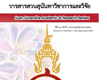 A Development of Thai Grammatical
Learning Achievement on Sentences Of
Grade 8 Students Using RM3S Based on
Constructivism Theory