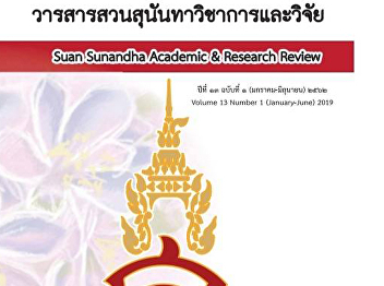 A Development of Thai Grammatical
Learning Achievement on Sentences Of
Grade 8 Students Using RM3S Based on
Constructivism Theory