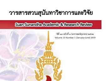 The Relationship between Mix Services
Marketing and Thai Tourists’
Satisfaction toward the Natural
Attractions in Udon Thani Province