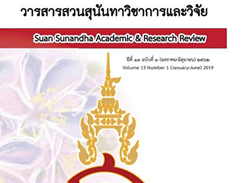 The Relationship between Mix Services
Marketing and Thai Tourists’
Satisfaction toward the Natural
Attractions in Udon Thani Province