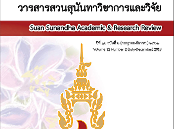 The Individual Factors Affecting the
Innovation Competencies of Social
Studies Student Teachers in Bachelor of
Education Program of Suan Sunandha
Rajabhat University