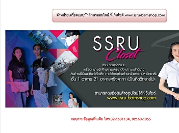จำหน่ายเครื่องแบบนักศึกษาออนไลน์ ที่เว็บ