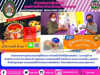 Thank you for your order with Crab and
Pickled Eggs. With spicy seafood dipping
sauce ???? ???? From Assistant Professor
Dr. Premwadee Largahadet, Deputy Dean
for Administration And Lecturer Dr.
Udomporn Yingpaibunsook Deputy Dean for
Student Affairs Coll