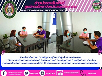 Head of the Office 