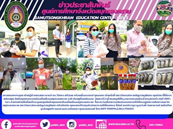thank you Assistant Professor Dr.
Wichitra Srisorn, along with all
teachers, staff, and staff who supported
Quality products from local Samut
Songkhram. thank you Assistant Professor
Dr. Wichitra Srison, along with
teachers, staff, staff
