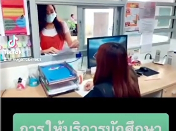 One Stop Services
ศูนย์การศึกษาจังหวัดสมุทรสงคราม
มหาวิทยาลัยราชภัฏสวนสุนันทา
ให้บริการในรูปแบบเบ็ดเสร็จรวมที่จุดเดียว
รับชำระค่าธรรมเนียมการศึกษา
ค่าเช่าห้องพักนักศึกษา
พิมพ์ใบเสร็จรับเงินค่าธรรมเนียมการศึกษา
เพื่อประโยชน์ต่อนักศึกษาที่มาขอใช้บริการ
จะป