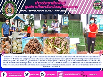 กับข้าวมาแล้วจ้าาาาา!!! กราบขอบพระคุณ
ท่านอาจารย์วีณา จันทร์สมโภช
ที่ให้การสนับสนุนฝ่ายธุรกิจฯในการจัดจำหน่ายอาหารภายในหอพักนักศึกษา
ขอประชาสัมพันธ์
น้องๆที่พักอาศัยภายในหอพักนักศึกษา
ฝ่ายธุรกิจจัดหารายได้ศูนย์การศึกษาจังหวัดสมุทรสงคราม
มหาวิทยาลัยราชภัฏส