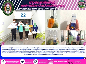 Conducted the distribution of rice boxes
and drinking water to dormitory students
who are at risk of the COVID-19 epidemic
for the 4th day and gave longan sprays
to the throat and nose. which is
extracted from longan and pyrethon
Blongan by ALLWELL is a c