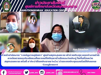 หัวหน้าสำนักงาน 