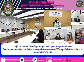 ผู้อำนวยการ 