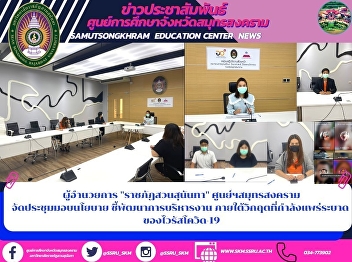 ผู้อำนวยการ 