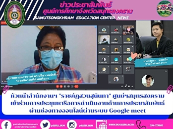 หัวหน้าสำนักงานฯ 