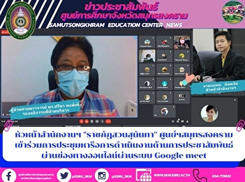 หัวหน้าสำนักงานฯ 