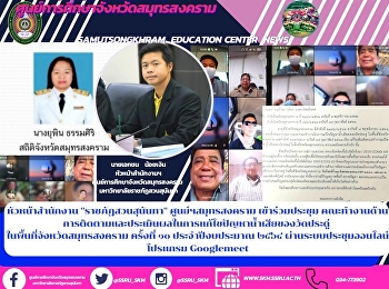 หัวหน้าสำนักงาน 