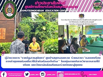 ผู้อำนวยการ 