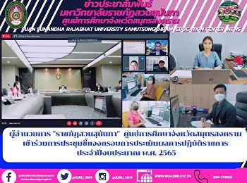 ผู้อำนวยการ 